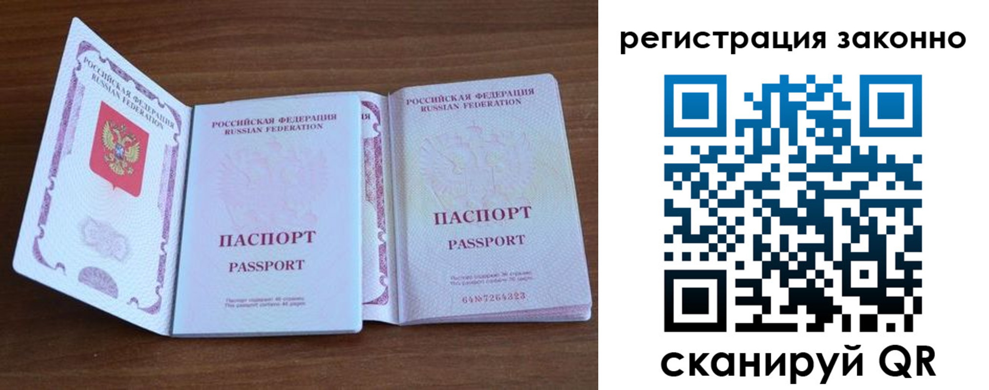 временная регистрация купить в Заринске