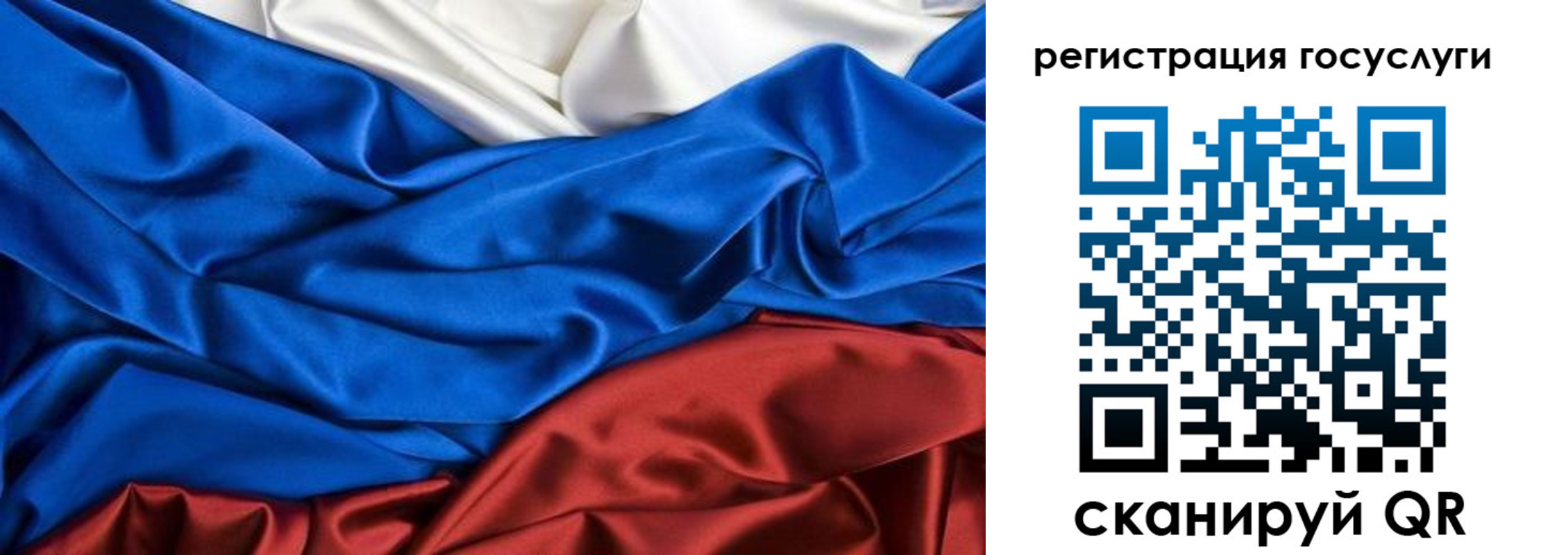 прописка для работы в Заринске