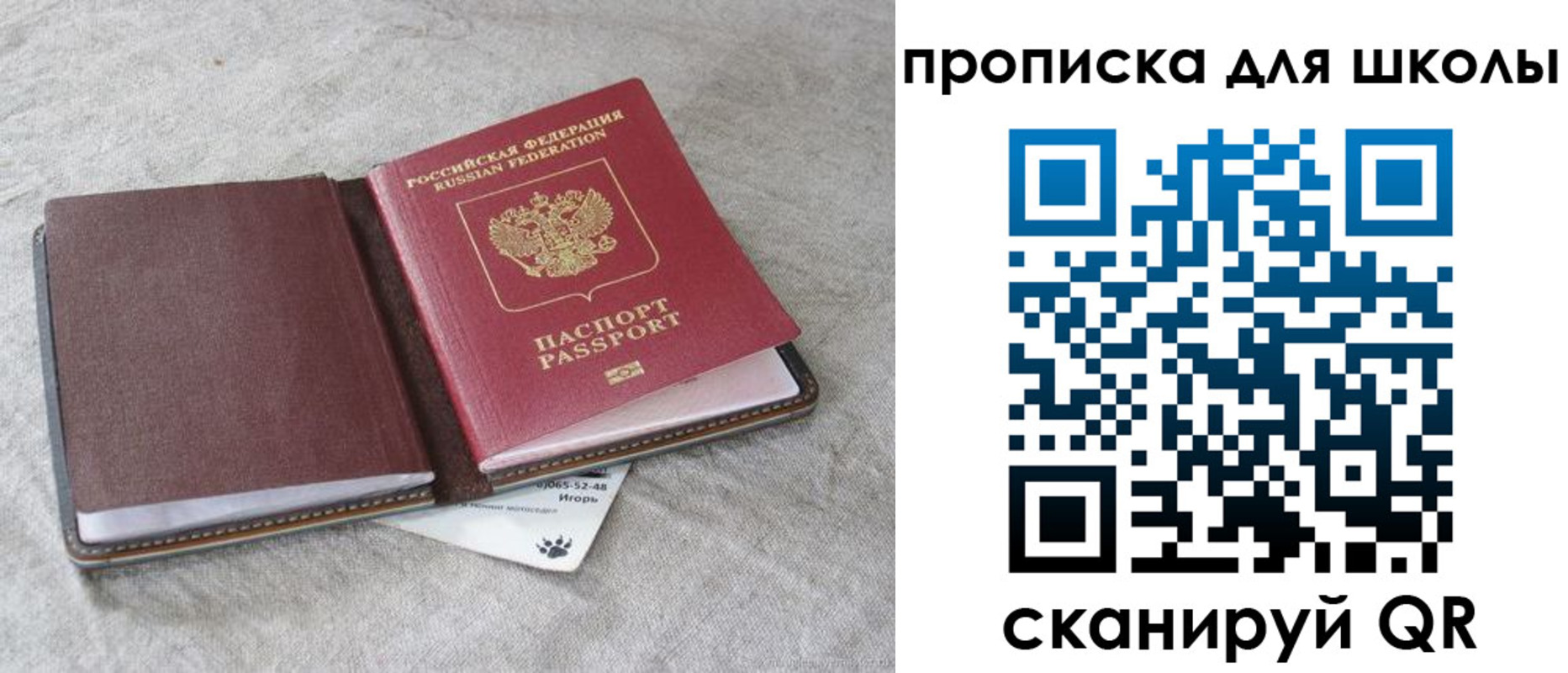 где прописаться в Заринске