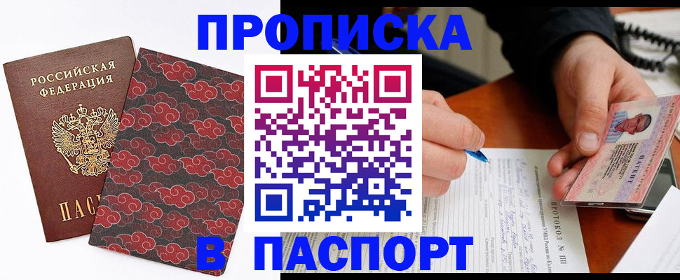 временная регистрация собственник в Заринске