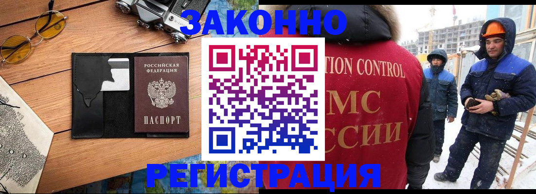 где прописаться в Заринске